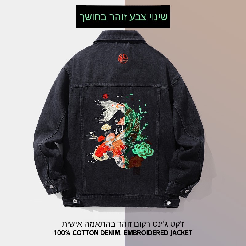 High-end retro gloeiende jeans - Embroidery Jacket Jeans recensie en prijs